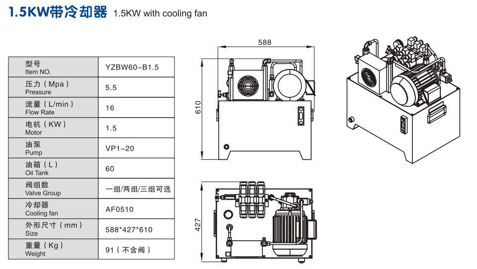 1.5KW小型标准液压泵站外形图2.jpg